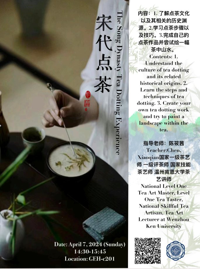Tea Ceremony Workshop