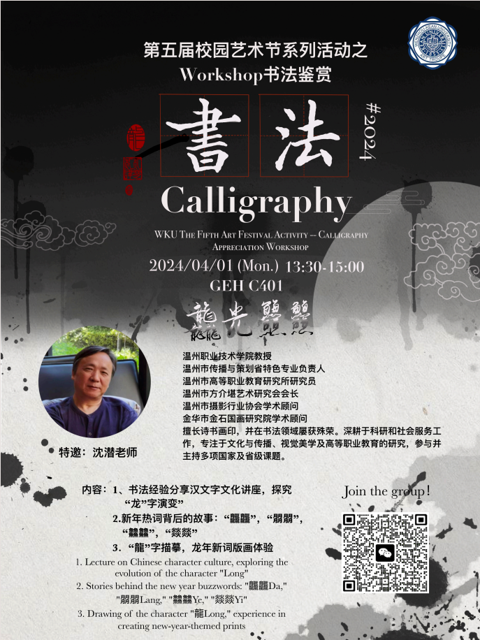 Calligraphy Workshop