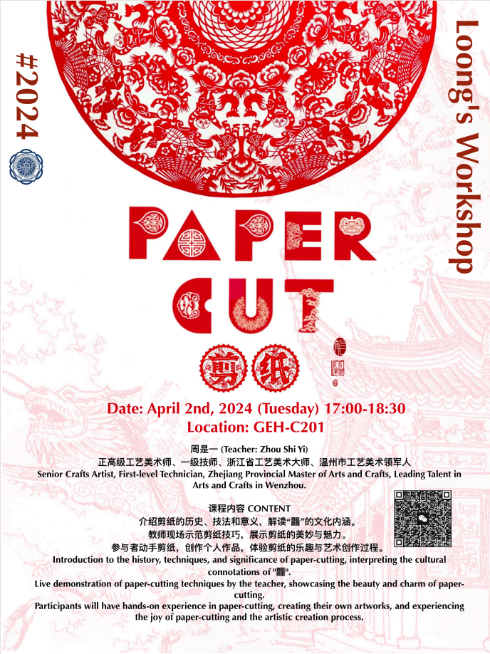 Paper Cutting Workshop