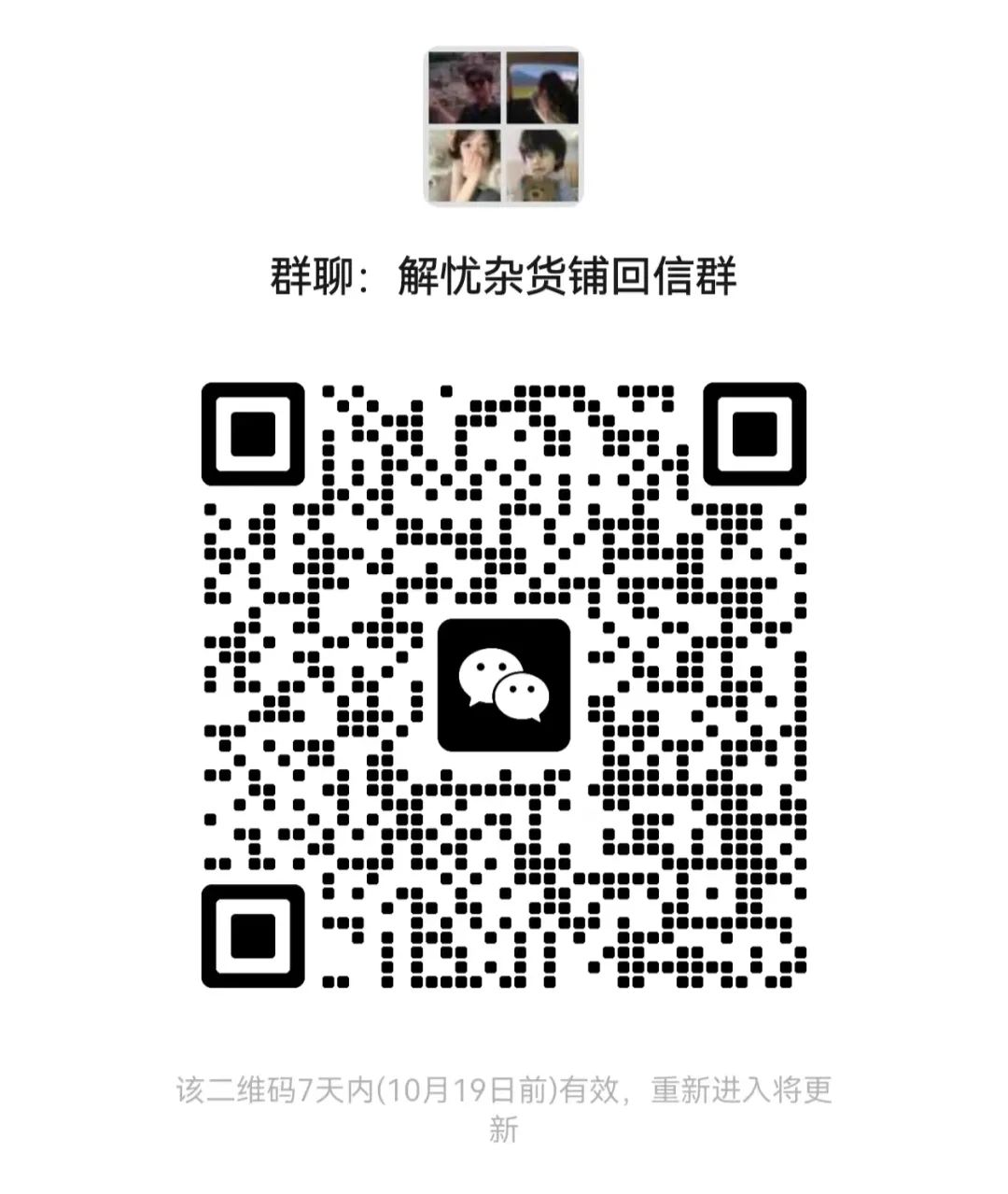Group QR Code